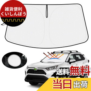 �y���������z�y�n���h�����悯�J�o�[�t���zMozan �g���^ RAV4 60�n 50�n �T���V�F�[�h �t�����g�K���X�p RAV4 XAN60�^ PHV MXAA50 AXAH50�^ �ԗp�T���V�F�[�h UV�J�b�g ���悯 �������J�b�g �Ռ� �f�M ��
