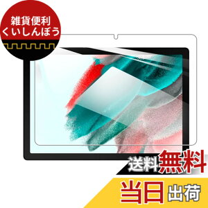 �y���������z�y1���zGalaxy Tab A9 Plus �p�̃t�B���� �����K���X 11�C���` �w��h�~ �C�A�[�� �d�x9H ��U�h�~ ��ʕی� �ی�V�[�g�t���ی�t�B�����yHcsxlcj�z�Ή�