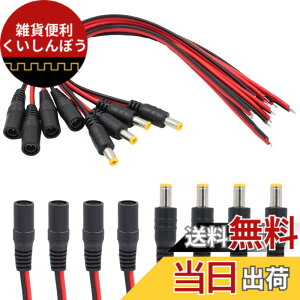 �y���������zwinova 4�y�A���� DC�d���P�[�u�� �d��1-3A 5.5mmx2.1mm ���� 30cm ���X - �I�X - ���肵���`���ƍL�͂Ȍ݊����ACCTV DVR �X�g���b�v�ɍœK