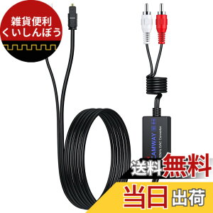 �y���������zCAMWAY 192kHz�f�W�^���A�i���O�����ϊ��� RCA �I�X�P�[�u���t�� ���f�W�^�� RCA �ϊ� 192kHz DAC �R���o�[�^ 1.75 m SPDIF to RCA �f�W�^�� - �A�i���O �I�[�f�B�I �R���o�[�^�[ Toslink to RCA �I