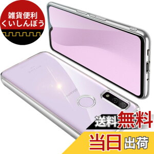 �y���������zONETIAOLONG �ɓK������Arrows We F-51B �p�̃P�[�X �N���A FCG01 �J�o�[ ���� �X�}�z�P�[�X �ϏՌ� �y�� ���b�L���H TPU ���^ �X�g���b�v�z�[���t�� ����~�� �����h�~�i�V���o�[�j