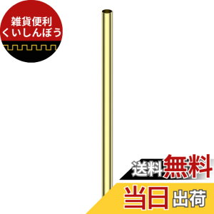 �y���������zCleqee 1�{�� ���󒼊ǃ`���[�u �^�J�ۊ� 300mm���� �O�a15mm �ǌ���0.5mm �V�[�����X�X�g���[�g�p�C�v�`���[�u �^�J �ۃp�C�v