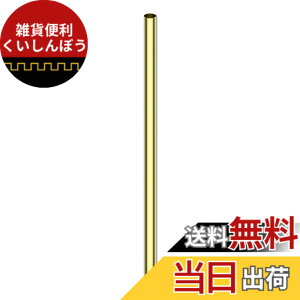 �y���������zCleqee 1�{�� ���󒼊ǃ`���[�u �^�J�ۊ� 300mm���� �O�a13mm �ǌ���0.5mm �V�[�����X�X�g���[�g�p�C�v�`���[�u �^�J �ۃp�C�v