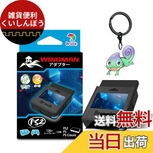 �y���������zBrook Wingman PS2 Converter with a Keychain - PS2/PS/PS Classic�Q�[���@�ɑΉ� �R���g���[���[�R���o�[�^�[ �^�[�{�ƃ��}�b�s���O�ɃT�|�[�g (���菤�i)