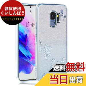 �y���������zJOOBOY �X�}�z�P�[�X �Ή� Galaxy S9 Plus �P�[�X (SC-03K/SCV39) �N���A �L���L�� ���b�L���H �ԕ� �\�t�g�P�[�X TPU ���^ ������� ���킢�� �Ռ��z�� �u�����h �M�����N�V�[ s9�v���X�}�z