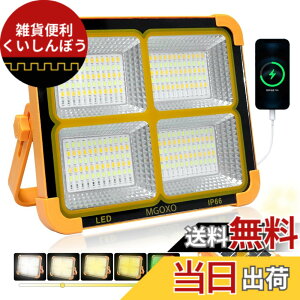 �y���������zMGOXO ������ LED �[�d�� ��Ɠ� 16000mAH��e�� �����P�x 240W 15000LM �\�[���[�[�d/Type-c�[�d �֌g�� 5�F�ؑ� ���i�K���� ���z�����d IP66�h�� ���C�݌v �܂��ݎ� �A�E�g�h�A �L�����v 