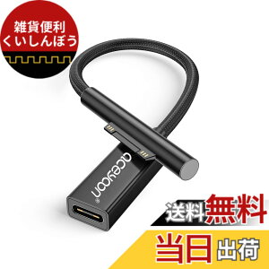 �y���������zaceyoon Surface �p USB C �[�d�P�[�u�� 0.2m �y45w15v�ȏ��PD�[�d�킪�K�v�z 20cm �T�[�t�F�X PD �}���[�d �i�C�����҂� for Surface Pro8/7/6/5/4/3 Go3/2/1 for Laptop1/2/3/4 for Surface Book/Surface Book2 Connec