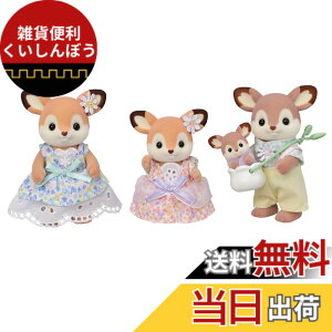 �y���������z�V���o�j�A�t�@�~���[ �l�` �y �V�J�t�@�~���[ �z FS-53 ST�}�[�N�F�� 3�Έȏ� �������� �h�[���n�E�X Sylvanian Families EPOCH