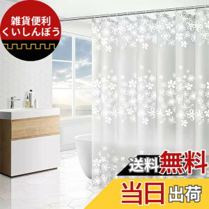 �y���������zWindecood �V�����[�J�[�e�� �h���h�J�r���H �J�[�e�������O�t�� �V�����[���[���p�J�[�e�� �����J�[�e�� �o�X���[�� �o�X�^�u �����O�t�� �����C�� �����̖ډB�� (������, 180x200c