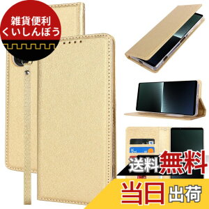 �y���������zPelanty For Sony Xperia 1 V �P�[�X�蒠�^ SO-51D SOG10 ���z�^�J�o�[ case PU���U�[ ���^ �X�}�z�P�[�X �X�g���b�v�t�� �x���g�Ȃ� �J�[�h���[ �}�O�l�b�g�� �X�^���h�@�\ �\�j�[ �G�N�X�y