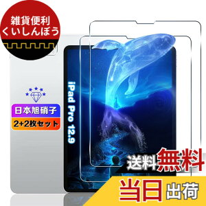 �y���������z�ywnunbg 2+2���Z�b�g�z �Ή� iPad Pro 12.9�C���`(2022/2021/2020���f��) �K���X�t�B���� 2��+ �J�����ی� 2�� �y���{���Ɏq�f�ލ̗p �d�x9H ��U�h�~ �z �p iPadPro12.9 �C���` �t�B���� �����K