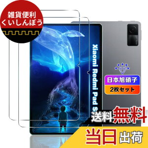 �y���������z�y2���Z�b�g�z �Ή� Xiaomi Redmi Pad SE/Galaxy Tab S9 / Galaxy Tab S9 FE/Galaxy Tab A9 Plus �K���X�t�B���� 2�� �y���{���Ɏq�f�ލ̗p �z �Ή� Redmi Pad SE �t�B���� �����K���X �t�� Xiaomi Redmi Pad SE 