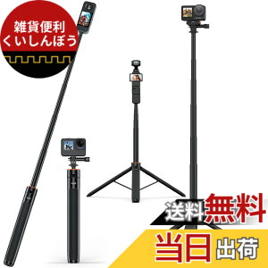 �y���������zVRIG insta360 ���B��_ �A�N�V�����J���� �O�r 140cm���� 6�i�K�L�k�����|�[�� ���B��_ �R���p�N�g �����^�ѕ֗� DJI osmo nano�A Osmo Action 6/5 pro/4/3�ADJI Osmo Pocket 3�AInsta360 go ultra /X5/X4/X4