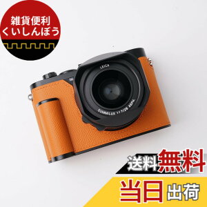 �y���������z�Ή� Leica ���C�J Q3 ��p �J�����P�[�X �J�����J�o�[ �J�����o�b�O �{�v �yIborrys �����z��t���v�{��+���^���x�[�X�v���[�g+�n���h����3-in-1�f�U�C�� (�I�����W)