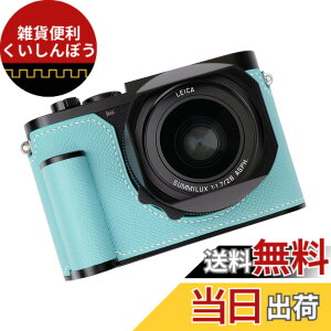 �y���������z�Ή� Leica ���C�J Q3 ��p �J�����P�[�X �J�����J�o�[ �J�����o�b�O �{�v �yIborrys �����z��t���v�{��+���^���x�[�X�v���[�g+�n���h����3-in-1�f�U�C�� (�u���[)