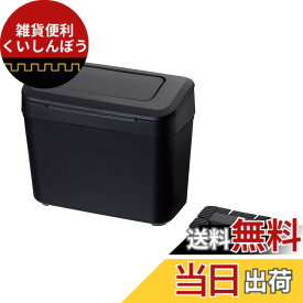【送料無料】星光産業 EXEA 車内用品 ゴミ箱 コンソールダストボックス ED-65 ブラック