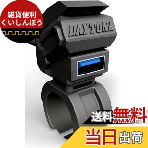 �y���������z�f�C�g�i(Daytona) �o�C�N USB�d�� �h�� USB-A QC3.0�Ή� �}���[�d 30W iPhone/Android�Ή� USB 1�|�[�g 41545