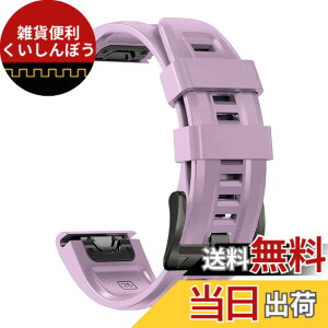 �y���������z[YOCAHU] QuickFit 22 mm �o���h �����p for GARMIN(�K�[�~��) Fenix 7 Pro Solar/Approach S70 47 mm/Forerunner 965 �Ή� �X�g���b�v �V���R�� �x���g �_�炩�� �h���� �K�[�~�� �p �����o���h (light purple)