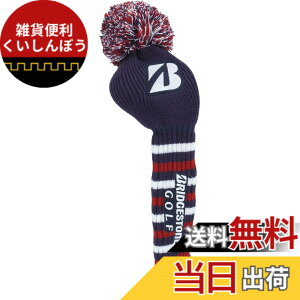 �y���������zBRIDGESTONE(�u���a�X�g��)�w�b�h�J�o�[ ���W���[�R���N�V���� �S�p���f�� �h���C�o�[�p HCG470 BT 2024�N���f��