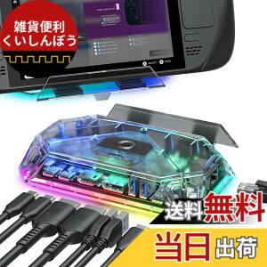 �y���������zJSAUX RGB �h�b�L���O�X�e�[�V���� Steam Deck (OLED)/ROG Ally/Legion Go�Ή� 12-in-1 �X�`�[���f�b�L�h�b�N 4K@120Hz HDMI DisplayPort �M�K�r�b�g�C�[�T�l�b�g USB C 3.2 USB A 3.2/2.0 SD/TF�X���b�g 3.5mm�W