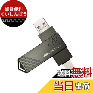 �y���������zLinkMore 256GB USB������ 2in1 OTG�Ή� Type-A & Type-C 360�x��]�� �������y�ő�Ǎ�150MB/s�z