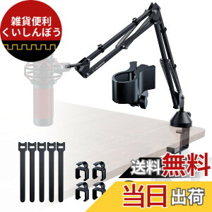 �y���������zCACENCAN M06 �}�C�N �A�[�� �X�^���h �}�C�N �u�[���A�[���X�^���h �}�C�N�X�^���h �A�[�� �ω׏d�F1.8kg �}�C�N�N���b�v��3/8-5/8�C���`�t�� HyperX SoloCast�EQuadCast S�AAT2020�EAT2020USB+�EA
