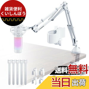 �y���������zCACENCAN M06 �}�C�N �A�[�� �X�^���h �}�C�N �u�[���A�[���X�^���h �}�C�N�X�^���h �A�[�� �ω׏d�F1.8kg �}�C�N�N���b�v��3/8-5/8�C���`�t�� HyperX SoloCast�EQuadCast S�AAT2020�EAT2020USB+�EA