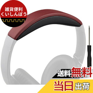 �y���������zSOULWIT �w�b�h�o���h �w�b�h�o���h�p�b�h Bose QuietComfort 45 (QC45)/QuietComfort SE (QC SE)/New Quiet Comfort Wireless �p �w�b�h�o���h ���� �N�b�V���� �w�b�h�z���o���h �w�b�h�Z�b�g�o���h ��