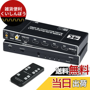 �y���������zELEVIEW HDMI �ؑ֊� 4����1�o�� ���f�W�^��/ARC�Ή� �������� 4K 60Hz HDR HDCP2.3�bPS5�Ή� �����ؑ� �����R���t�� �x���Ȃ� EHD-804N