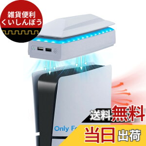 �y���������zMcbazel �V�^ PS5 Slim�p �㕔��p�t�@�� �A�b�p�[��p�t�@�� �M�\���΍� �J�X�^���݌v �_�X�g�v���[�t RGB���C�g PS5 Pro��Ή�-�z���C�g