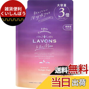 �y���������z���{��(Lavons) �g�D�U���[�� to the Moon �t�� �_��� �g���C���C�g�}�W�b�N�̍��� �l�ߑւ� 3�{ 1290ml