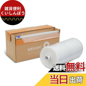 �y���������zWevac �^��p�b�N�� �^��p�b�N���[�� ��28cmx45m �^��ς����� �ւ����[�� �^��� ���R�ɃJ�b�g �G���{�X���H �E�C���₢ ���� ��� ���� ���� ���̃t�[�h �N�x������ �H�i�ۑ� 