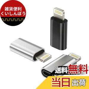 �y���������zTypec Lightning �ϊ��A�_�v�^(3�Z�b�g)�^�C�vc ���X ���C�g�j���O �I�X �v���O �A�_�v�^�[ usb c �[�d�� �R�l�N�^ Thunderbolt 4 ������c �P�[�u�� �A�b�v�� �X�}�z �����Ղ��[ �X�}�[�g