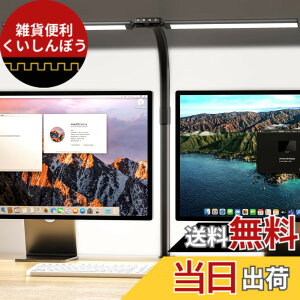�y���������zQuntis �f�X�N���C�g �X�^���h���C�g 24W ���P�x Ra95 ���L78cm �ڂɗD���� LED�_�u������ �e�Ȃ��΍� �V���w�{�[�h �K�`���E�̎�݌v �N�����v�� �d�C�X�^���h �e�[�u�����C�g �e��