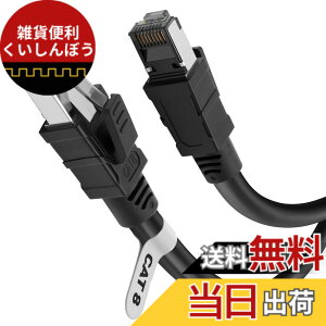�y���������zLAN�P�[�u�� 1m CAT8 Soohut LAN�P�[�u�� �J�e�S���[8 ����40Gbps/2000MHz CAT8���� �C�[�T�l�b�g�P�[�u���V�[���h ���f�� ���[�^ ��Ɨp �����P�[�u�� �ƒ�p switch/PS4/PS5 Xbox���ɑΉ� (1, 1m)