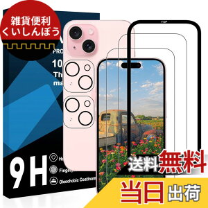 �y���������z�Ή� iPhone 15 plus �K���X�t�C�����y2���t���t�B���� + 2�������Y�ی�t�B���� + �K�C�h�g�t���z��p�ق� 15plus �����K���X �t�� �A�C�t�H�� 15 plus �ی�t�B���� ���Y���Ɏq�f�� ����