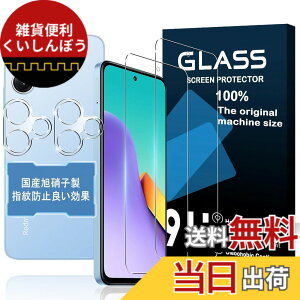 �y���������z�y2+2���Z�b�g�z�Ή� Xiaomi Redmi 12 5G �K���X�t�B���� 2�� + �����Y�ی�t�B���� 2���y���{���f�ވ��Ɏq���z�\�ʍd�x9H �Ή� XiaomiRedmi12 5G �����K���X �t�B���� �V���I�~ Redmi 12 5G XIG0