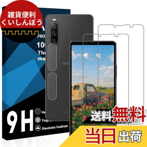 �y���������z�y2���t���t�B����+2�������Y�t�B�����zxperia 10 iv �K���X�t�B���� ���Y���ɎqAGC�f�� �G�N�X�y���A 10 iv SO-52C SOG07 �ی�t�B���� �y �d�x9H ���Y���ɎqAGC�f�� �C�A�[�� ��U�h�~ �w