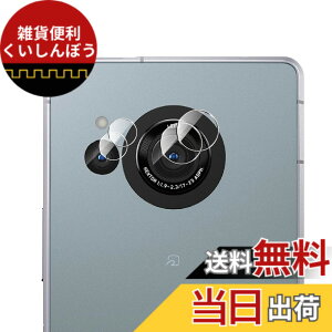 �y���������zWigsii �Ή� AQUOS R8 �p �J�����t�B���� �y2���z ���{AGC���Ɏq�f�ސ� AQUOS R8 SH-52D �J�����ی�t�B���� �����^ �d�x9H �ϏՌ� �σX�N���b�` ���ߗ��� �w��h�~ �������� SH52D �Ή� ����