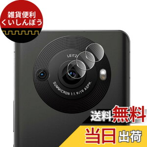 �y���������zWigsii �Ή� AQUOS R8 PRO �p �J�����t�B���� �y3���z ���{AGC���Ɏq�f�ސ� AQUOS R8 PRO SH-51D �J�����ی�t�B���� �����^ �d�x9H �ϏՌ� �σX�N���b�` ���ߗ��� �w��h�~ �������� SH51D ��