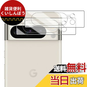 �y���������zWigsii �Ή� Google Pixel 8 Pro �p �J�����t�B���� �y2���z ���{AGC���Ɏq�f�ސ� Pixel8 Pro �J�����ی�t�B���� �����^ �d�x9H �ϏՌ� �σX�N���b�` ���ߗ��� �w��h�~ �������� �s�N�Z��8 