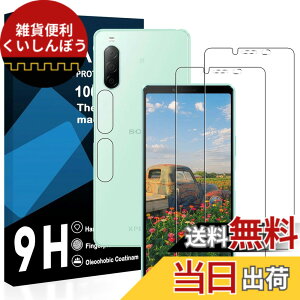 �y���������z�y2���t���t�B����+2�������Y�t�B�����z Xperia 10 II �K���X�t�B���� ���Y���ɎqAGC�f�� �G�N�X�y���A 10 II SO-41A SOV43 �ی�t�B���� �y �d�x9H ���Y���ɎqAGC�f�� �C�A�[�� ��U�h�~ 