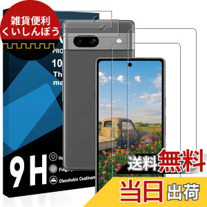 �y���������z�Ή� Google Pixel 7 �K���X�t�B���� �y2+2���Z�b�g-���YAGC���Ɏq�K���X�z�O�[�O���s�N�Z�� 7 �ی�t�B���� �y �d�x9H ���Y���ɎqAGC�f�� �C�A�[�� ��U�h�~ �w��h�~ �����x �Ռ��z��