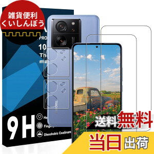 �y���������z�Ή� XiaoMi 13T �K���X�t�B���� �y2+2���Z�b�g-���YAGC���Ɏq�K���X�z �Ή� Xiaomi 13T �t�B�����i2������j + �����Y�t�B�����i2������j�V���I�~ 14T �t�� �V���I�~ 13T �ی�t�B���� 