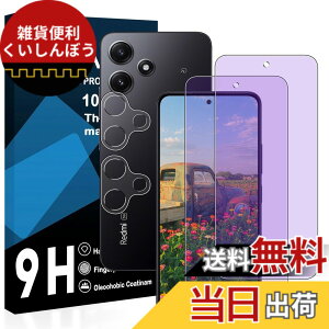 �y���������z�y2���u���[���C�g�J�b�g+2�������Y�t�B�����zXiaomi Redmi 12 �K���X�t�B���� ���Y���ɎqAGC�f�� ���b�h�~ 12 XIG03 �ی�t�B���� �y �ڂ̔��y�� �ڂɗD���� �u���[���C�g�J�b�g �d