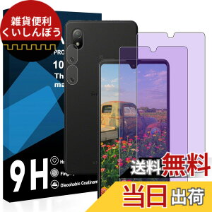 �y���������z�y2���u���[���C�g�J�b�g+2�������Y�t�B�����zXperia ACE ii �K���X�t�B���� ���Y���ɎqAGC�f�� Xperia ACEIII SO-41B �ی�t�B���� �y �ڂ̔��y�� �ڂɗD���� �u���[���C�g�J�b�g �d�x9