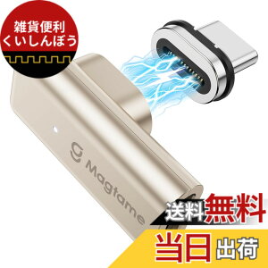 �y���������zMagtame Type-C�ϊ��A�_�v�^ USB-C�}�O�l�b�g�������z�� �[�d�w�����t�� USB-C�ϊ��A�_�v�^ ��L���^ 240W/5A�}���[�d 4K�f���o�� USB3.2/40Gbps�����]�� Switch/MacBook Pro/Air/Pad Pro/�Ȃ�TypeC�[����