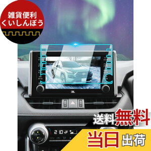 �y���������z�yBIXUAN�z�g���^RAV4 50�n 5���2022.10+ �i�r �t�B���� �t�� rav4 50�n �ی�t�B���� rav4 5��� �K���X�t�B���� �g���^rav4 �f�B�X�v���C toyota rav4 50 �X�N���[�� �����i�r �t�B���� �L�Y