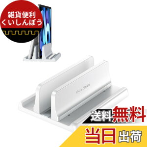 �y���������zVAYDEER �m�[�g�p�\�R�� �X�^���h PC�X�^���h �c�u�� ���[ �z���_�[�������\ ABS������ for �^�u���b�g/ipad/Mac mini/MacBook Pro Air -��