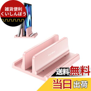 �y���������zVAYDEER �m�[�g�p�\�R�� �X�^���h PC�X�^���h �c�u�� ���[ �z���_�[�������\ ABS������ for �^�u���b�g/ipad/Mac mini/MacBook Pro Air -�s���N